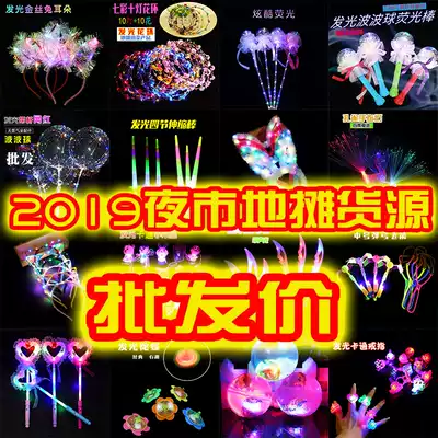 Push small gifts under 1 yuan Children's luminous small toys batch fa Christmas gifts Toys small gifts stall goods