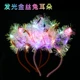 Glow Ten Lights Golden Rabbit Ear-10