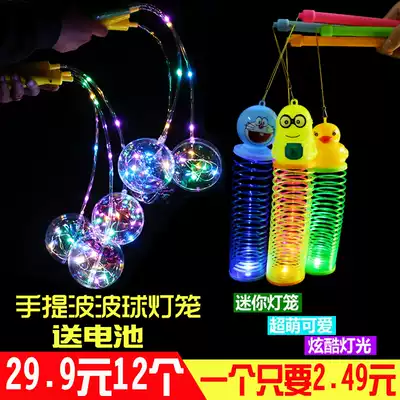 Net Red luminous toy Cartoon portable lantern Bobo Ball Children's small gift Square Night Market creative stall supply