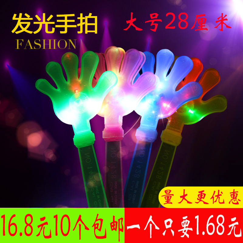 28cm large clap device Small hand clap toy Slap clap Plastic palm glow clap clap clap clap clap clap clap clap clap clap clap clap clap clap clap clap clap