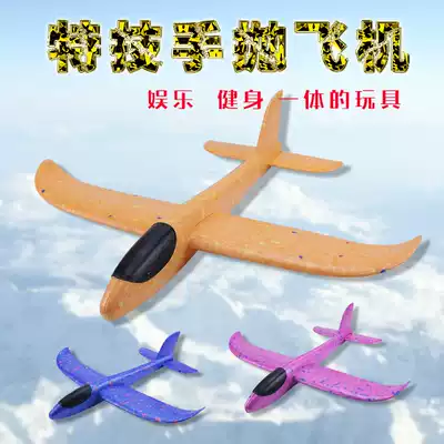 Foam aircraft hand throwing glider Net red flying aircraft hand throwing toys outdoor parent-child sports aircraft model children's aircraft