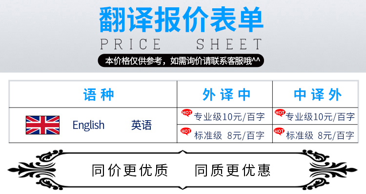 英语翻译人工服务公司专八英文简历论文文献书