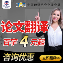 SCI Paper Translation Artificial English English Japanese Hanji Japanese Literature Abstract Article Medical Professional Services