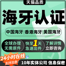 Apostille Certification China United States Hong Kong United Kingdom Australia Canada Birth Educational Qualification Passport Crime-free Translation Service