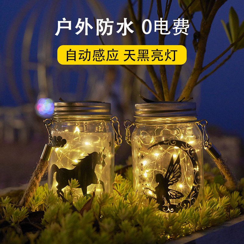 Solar Garden Light Outdoor Waterproof Elf Mason Bottle Night Light Garden Balcony Arrangement Hanging Tree Light Atmosphere Light
