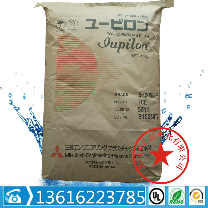 PC Japan Mitsubishi S-3000VR anti-UV anti-UV high flow flame retardant V2