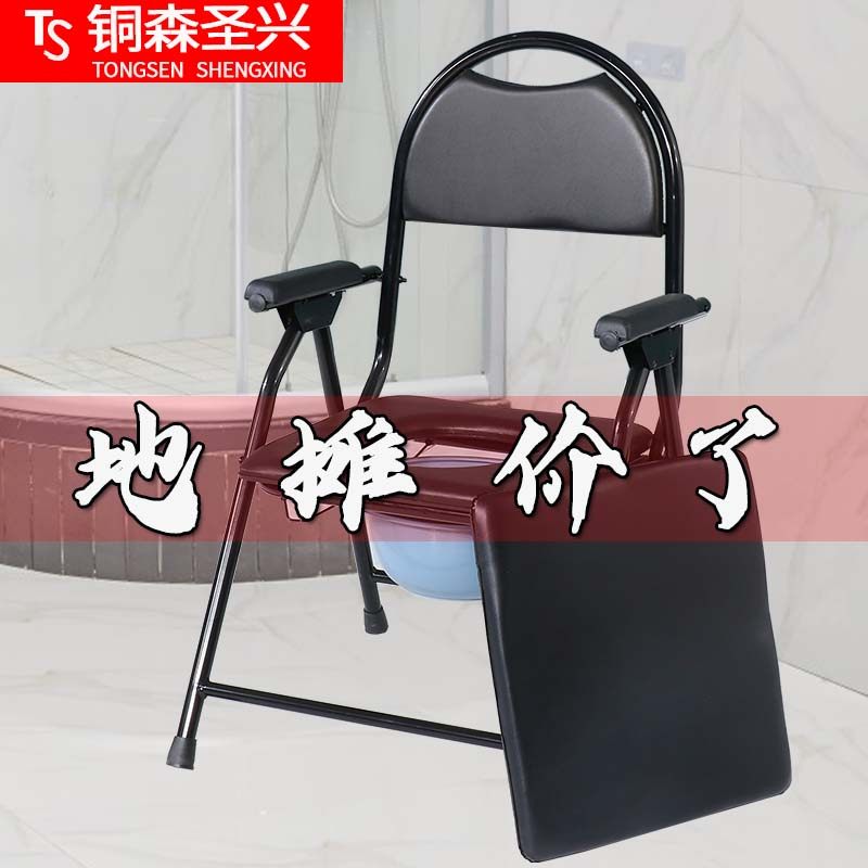 Elderly toilet chair pregnant woman sitting toilet home toilet simple squat toilet mobile toilet folding patient stool chair