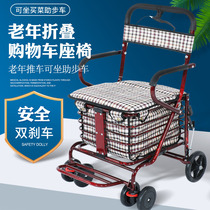 The elderly shopping cart vegetable cart scooter can sit on the trolley foldable the elderly walking cart small pull car