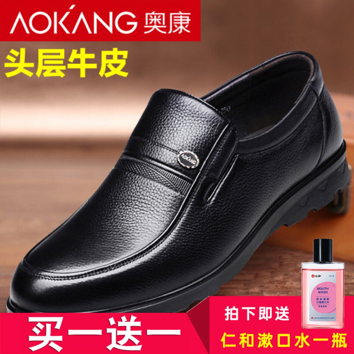 Aokang men's shoes autumn men's real leather shoes business middle-aged dad shoes round toe black leather shoes casual large size shoes