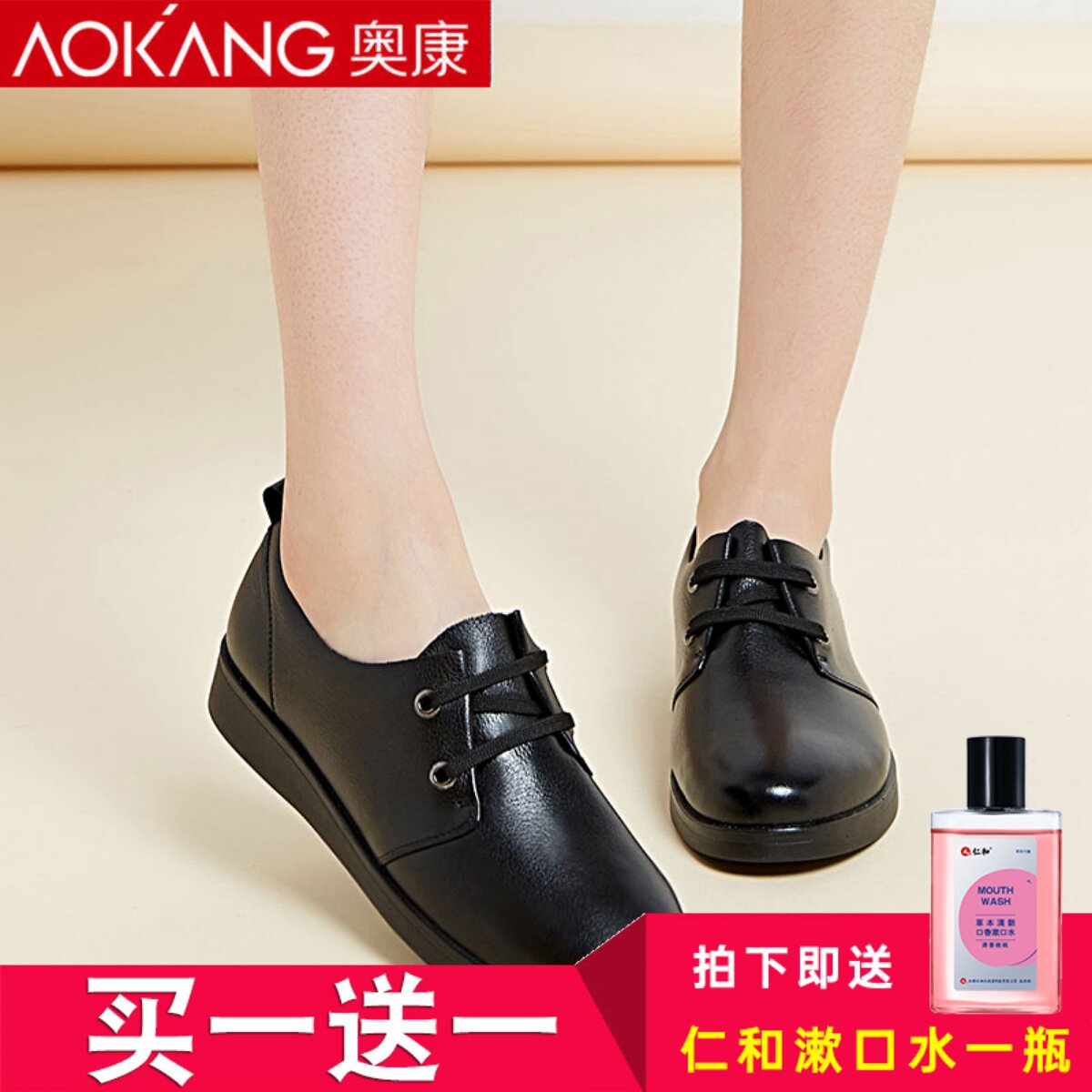Aokang women's shoes spring and autumn mother leather shoes plus velvet leather soft sole middle-aged and elderly single shoes flat casual mother shoes