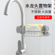 Kitchen Taps Shelve Stainless Steel Sponge Dishcloth Drain Rack Rag Containing Rack Sink Containing Shelf