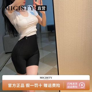 Micisty/密汐皙迪收腹提臀裤女产后塑形翘臀束腰收腹裤无痕塑身裤