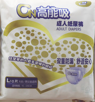 (2 pack) High-energy absorbent adult diapers for men and women and the elderly paper underwear maternity patient care diapers L size