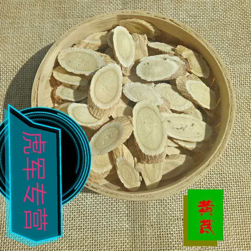 Milk Vetch GANSU MILK VETCH PIECE POSITIVE NORTH STIPENTER GRADE PURE WITHOUT SULPHUR 500g SAUCEPAN CHINESE HERBAL MEDICINE MILK VETCH SOAK CHINESE HERBAL MEDICINE