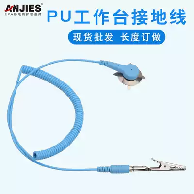 Factory direct anti-static grounding wire electrostatic buckle anti-static pad pad grounding wire shelf anti-static grounding buckle