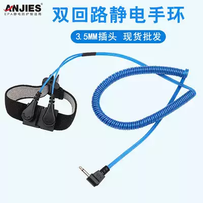 Factory direct sales dual-loop wrist guard Dual-loop anti-static bracelet Anti-static dual-loop grounding wrist guard
