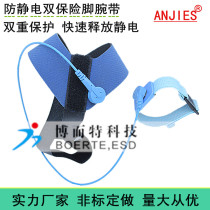 Real shot anti-static wrist strap double insurance foot strap human body electrostatic foot ring ANJIES electrostatic foot guard belt customized