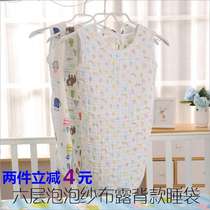 Baby belly sleeping bag summer cotton gauze vest sleeping belly baby halter anti-kick quilt spring and summer thin section