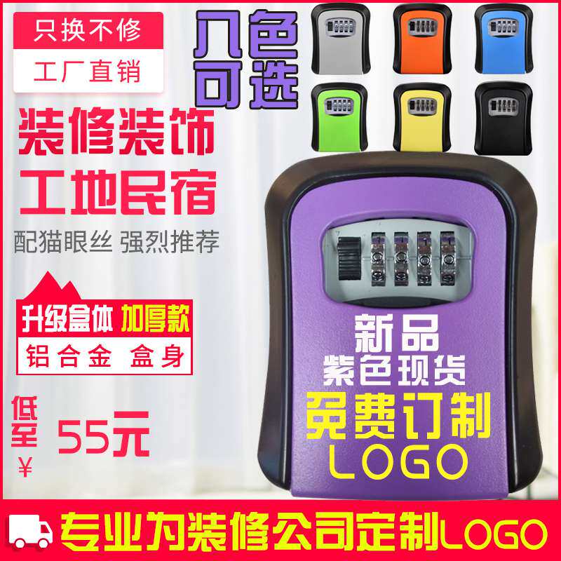 Password Key Case Wall-mounted Containing Box Key Box Spare Home Door Placed Keybox Cat Eye Furnishing Keybox