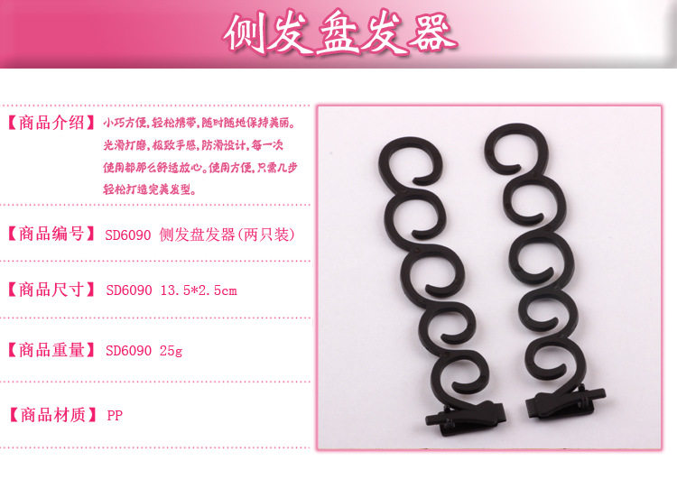 Accessoire cheveux en autre - Ref 1200473 Image 9