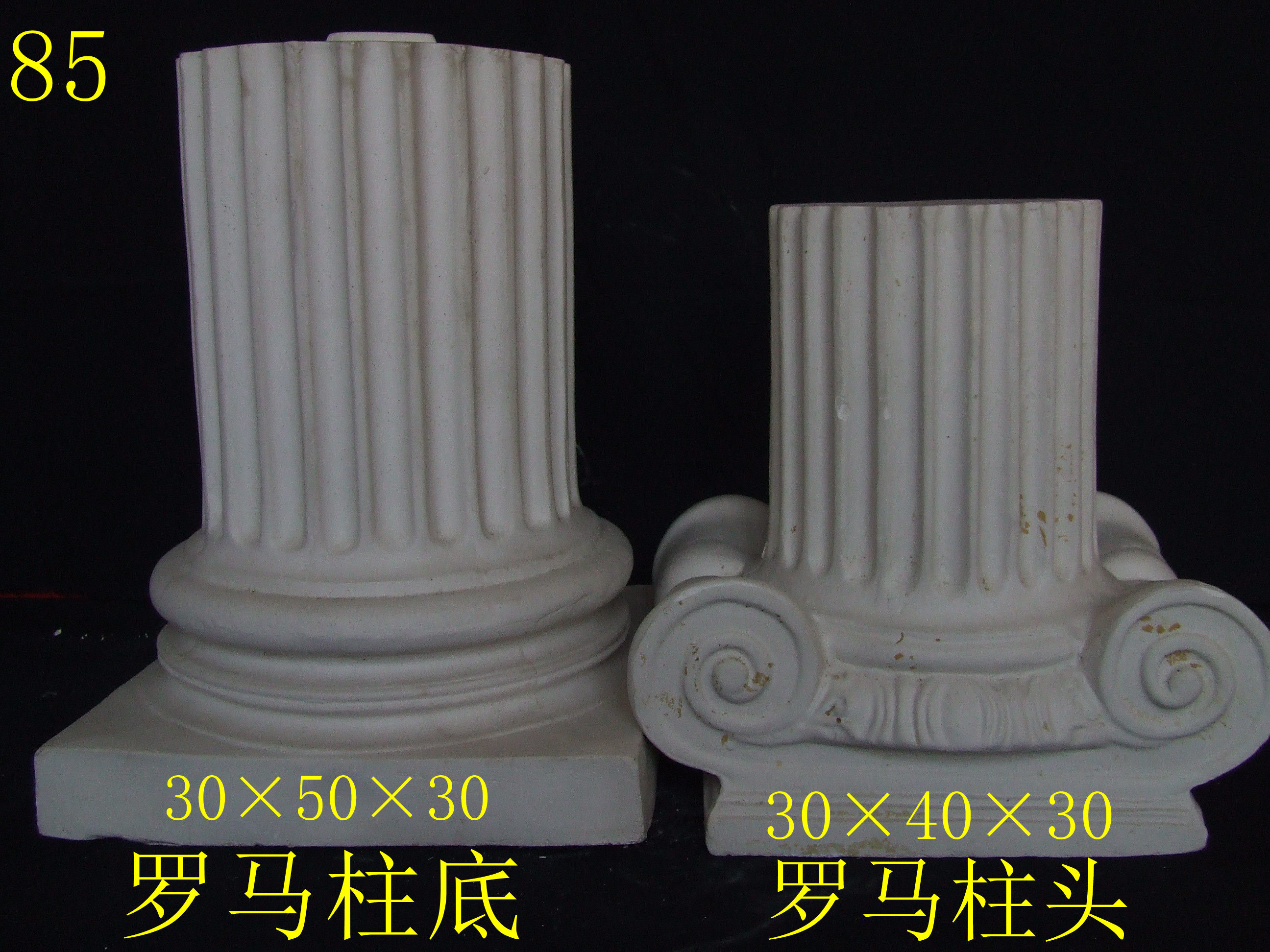 Roman pillar - Roman pillar - 2 pieces