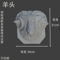 Sheeps head plaster statue plaster half-face statue sheeps head teaching aids photography home studio decorative ornaments