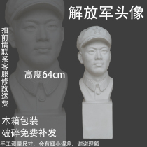 The Peoples Liberation Army plaster PLA Avatar