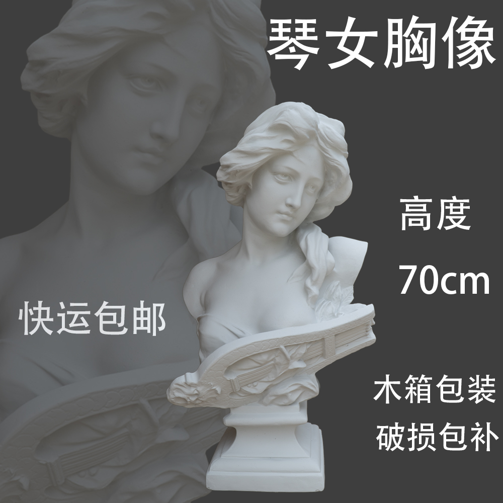 大きな秦の女性の胸像、小さな秦の女性のフィギュア、美術教材、写真撮影、写真、ホームスタジオ、装飾品、彫刻