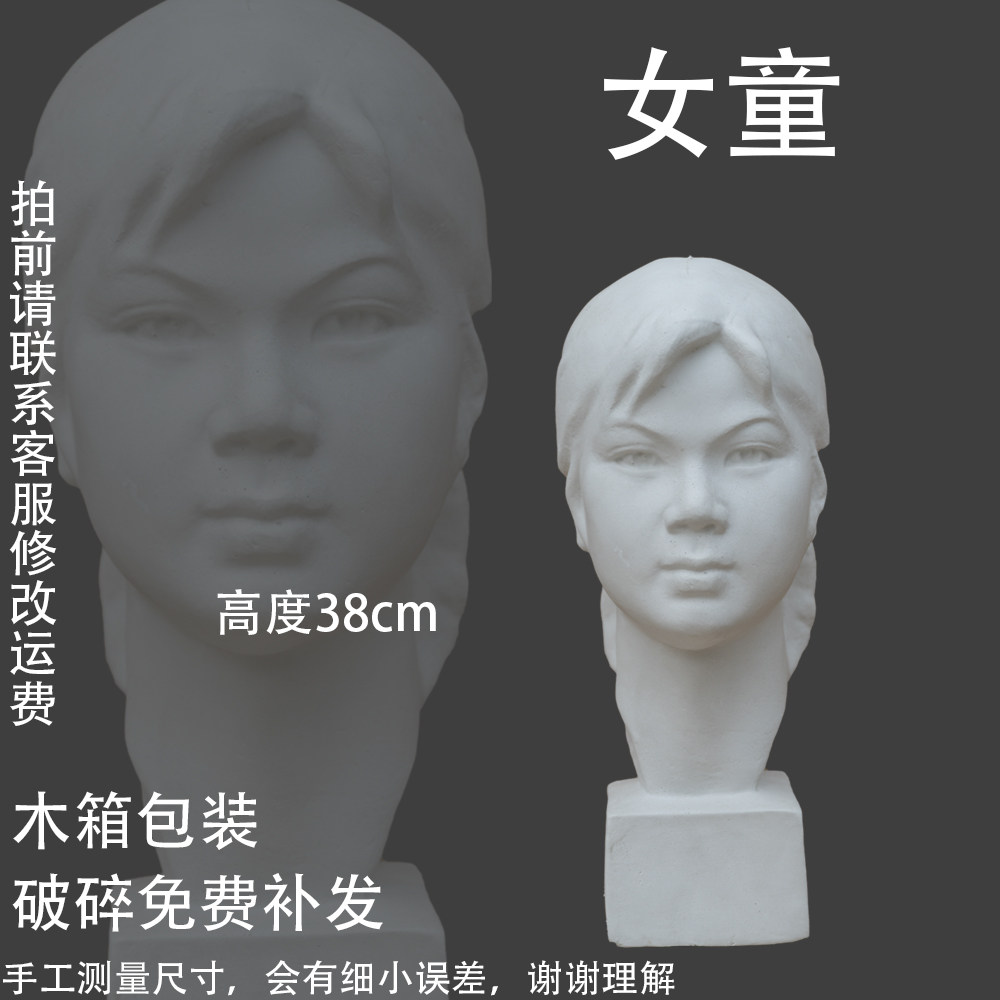 Girl plaster on the girl's plaster bust girl