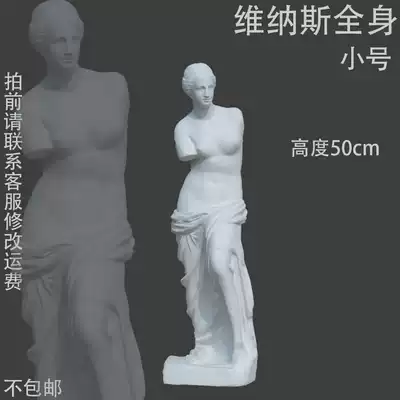 Venus whole body 50cm plaster decoration Venus artwork Plaster statue Venus whole body