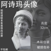 Ashima plaster like Ashimas head