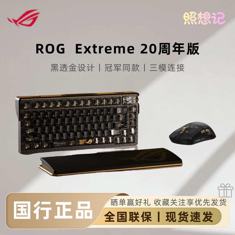 Rog Dragon Scale 2/Night Demon Extreme 20Th Anniversary Edition Gaming Mouse and Keyboard, Chinese Version, in Stock Rog Dragon Scale 2/Night Demon Extreme 20Th Anniversary Edition Gaming Mouse and Keyboard, Chinese Version, in Stock