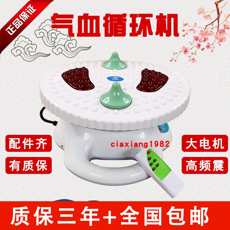 Solid Massage Gas Blood Circulation Machine High Frequency Spiral Vibration Health Machine Household Blood Circulation Machine