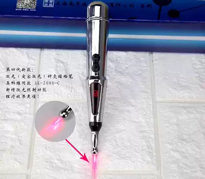 Okewei Jingwen Yukang Laser Health Meridian Pen Acupuncture Pen Father's Day Gifts