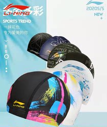 남성과 여성을 위한 Li Ning 수영 모자 성인 긴 머리 방수 귀 보호 PU