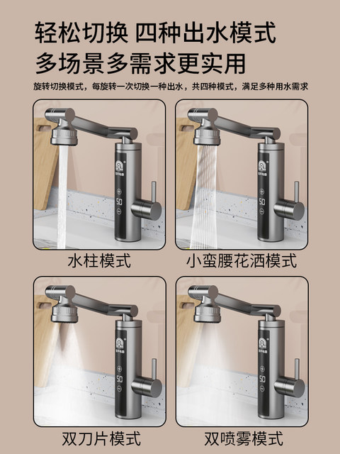 Rongsheng Electric Hot Water Faucet for Home Use, Fast Instant Heating Type, Kitchen Appliance, Balcony Tap Water Hot and Cold Water Heater