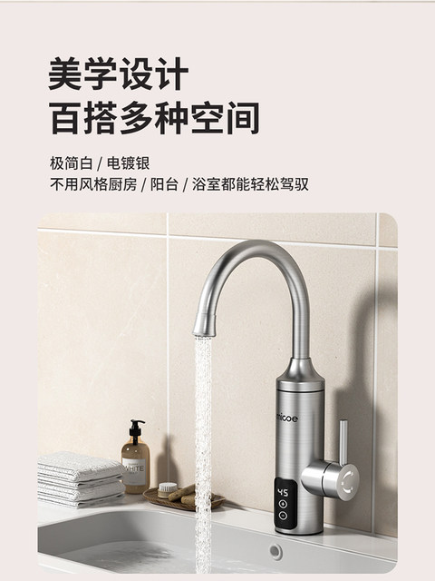 Four Seasons Muge Electric Hot Water Faucet for Home Use, Instant Heating Kitchen Appliance, Tap Water Hot and Cold Water Heater