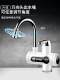 Rongsheng Electric Hot Water Faucet with Long Flexible Hose, Instant Heating for Kitchen and Bathroom Tap Water Heater