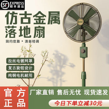 Antique Floor Fan, Retro Household Vertical All-Metal Oscillating Fan with Strong Wind Power for Living Room, Dining Room, Office, Nostalgic Electric Fan