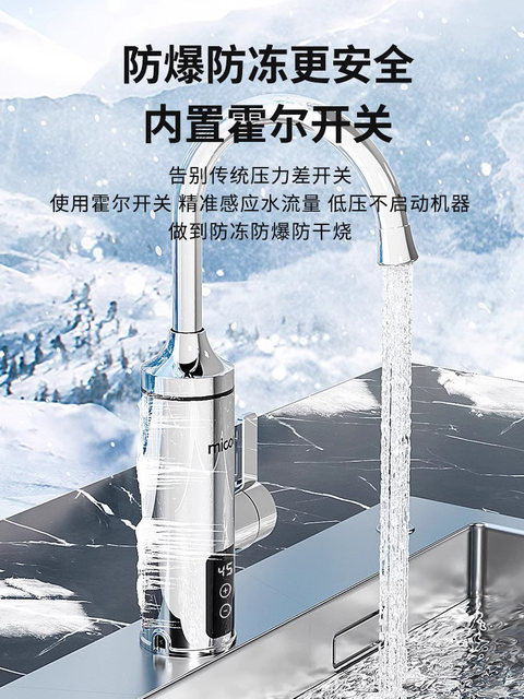 Electric Hot Water Faucet, All-Season, Muge Brand, Kitchen Instant Hot Water Heater, Hot and Cold Water for Bathroom, Tap Water with Water Heater