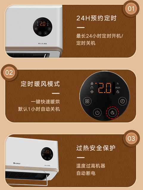 Gree Graphene Heater Electric Heater Wall-Mounted Dual-Use for Home and Bathroom Fast Heating Fan Waterproof Energy-Saving Hot Air Fan