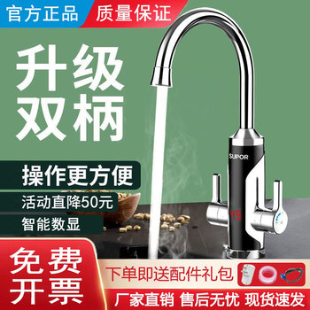 Supor Electric Hot Water Faucet for Kitchen, Fast Heating Instant Hot Water for Bathroom, Tap Water Heating with Water Heater