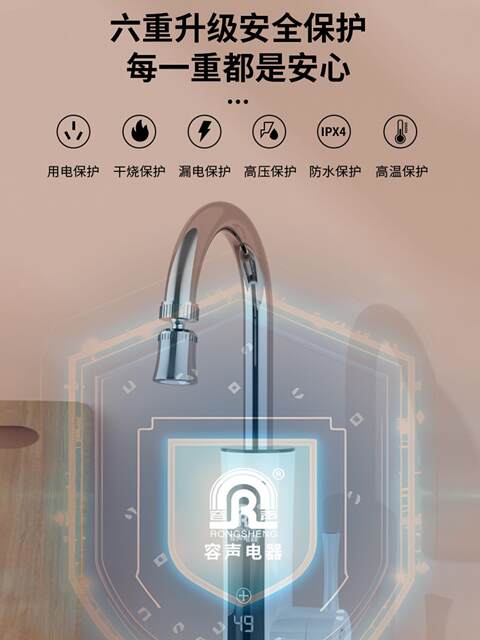 Rongsheng Electric Hot Water Faucet, Instant Heating Type, Kitchen Appliance, Bathroom Tap Water Heater, Hot and Cold Water Heater