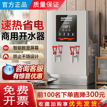 Commercial Water Boiler, Stainless Steel Water Boiler, Direct Drinking Water Dispenser, Fully Automatic Water Boiler for Workshops, Factories, and Restaurants, Large Capacity Water Boiler