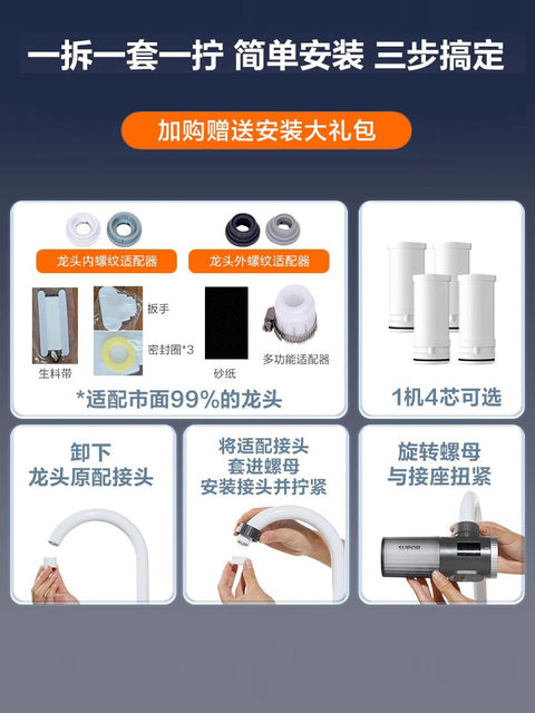 Water Purifier Faucet Filter Household Kitchen Filter Cartridge Pre-Filter Tap Water Supor Water Purification Machine