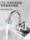 Electric Hot Water Faucet, Instant Heating Type, Kitchen Appliance with Side Water Inlet, Water Heater for Bathroom, Small Capacity Electric Water Heater