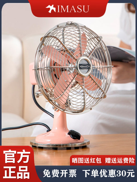 IMASU retro table fan antique electric fan household metal electric fan small desktop 8-inch shaking head small desktop circulation