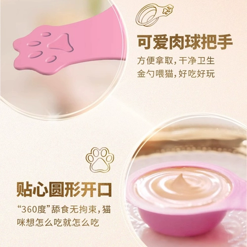 Galax Golden Spoon Cat Интерактивная ложка для мусса Кошачьи закуски Содержит добавку из лосося и тунца Специальные питательные вещества для набора веса