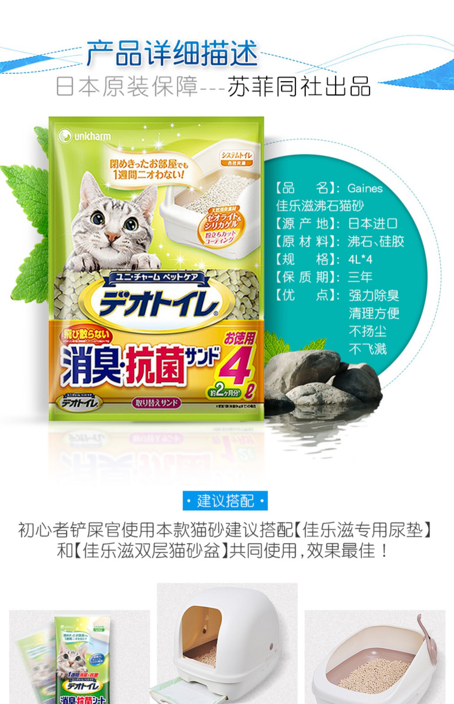 Mèo J ze Zi zeolite Nhật Bản khử mùi nhập khẩu không bụi không văng hạt cát lớn 4L * 4 - Cat / Dog Beauty & Cleaning Supplies găng tay chải lông rụng chó mèo