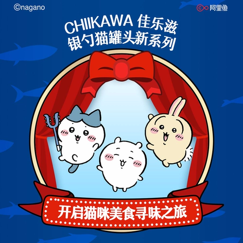 Совместные бренды Galax и CHIIKAWA, серебряная ложка, консервированные закуски для кошек, питательное мясо тунца и скумбрии для откорма * 1 банка